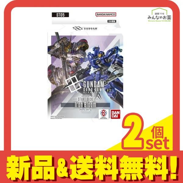 ガンダムカードゲーム スタートデッキ ST05 Iron Bloom 1組入 2