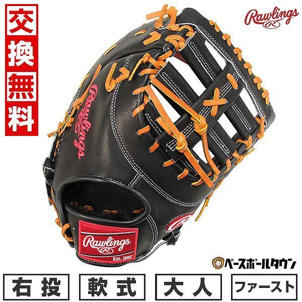 【新品未使用】 野球 ファーストミット 軟式 大人 ローリングス HOH THE RAWLINGS グローブ 右投用 サイズ：12.5 ブラック GR4HR3ACD 2024年NEWモデル