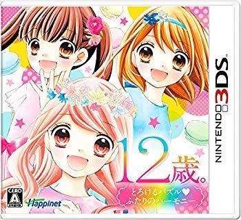 12歳。とろけるパズル ふたりのハーモニー - 3DS n5ksbvb