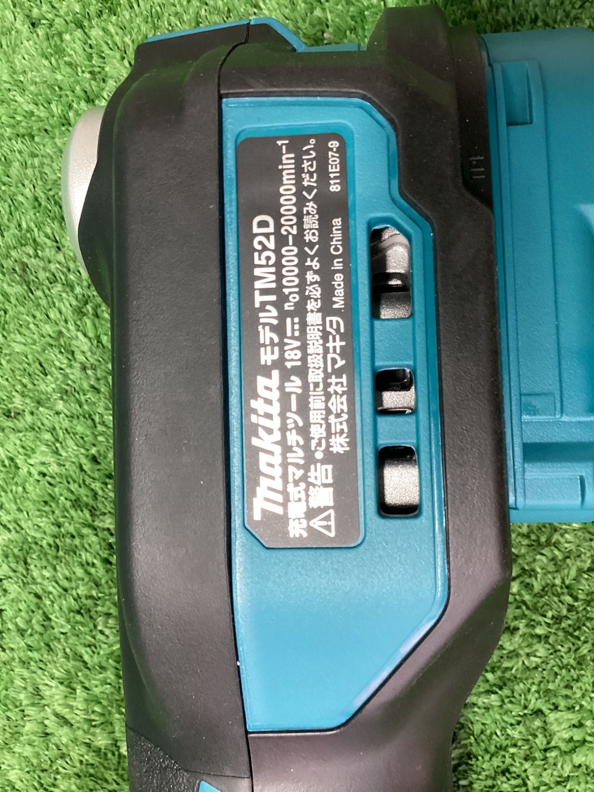 マキタ 18v充電式マルチツール