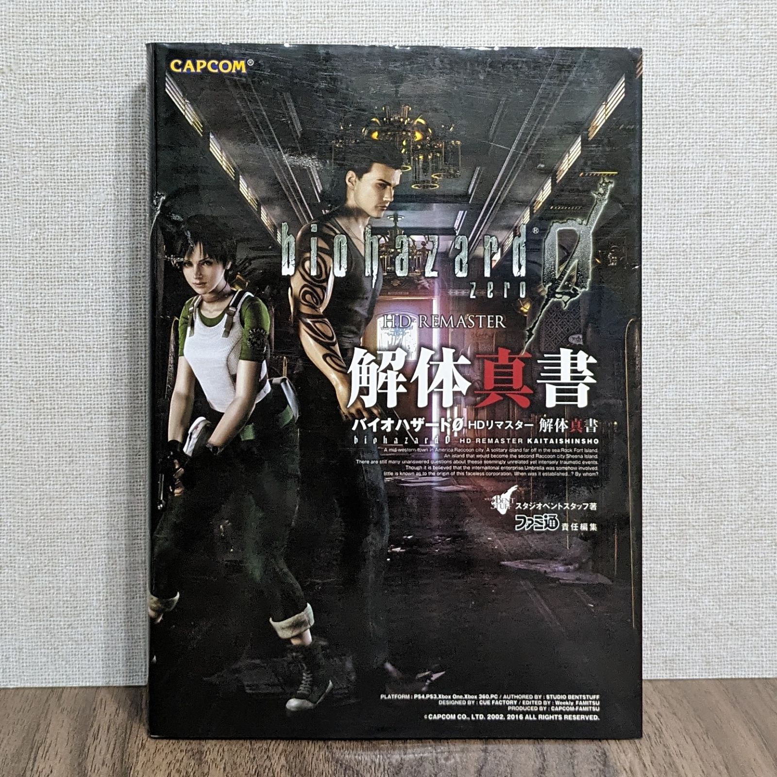 未開封 大神 絶景版 幸しらべ同梱 幸玉旋律集 サントラ （中古