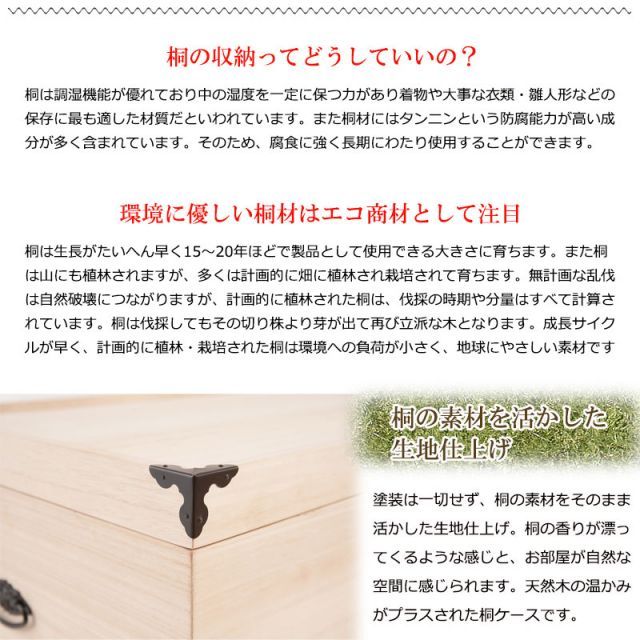 総桐押入れ収納ケース