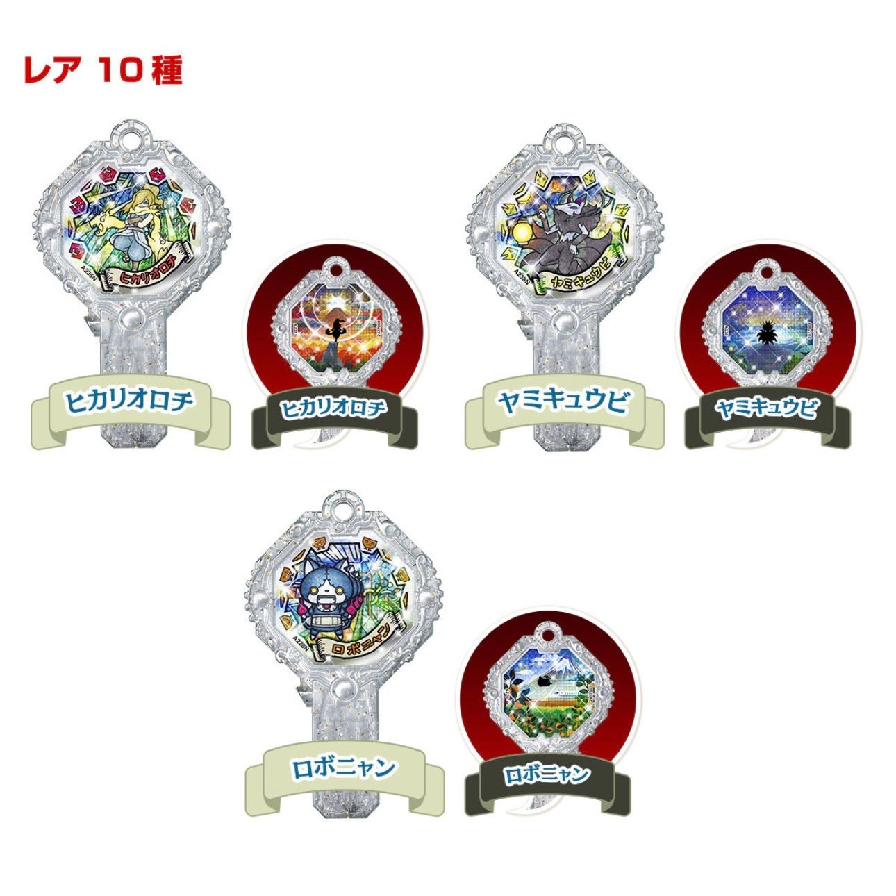Amazon.co.jp: 【ジミー (ノーマル)】 妖怪アークK4 ～お宝