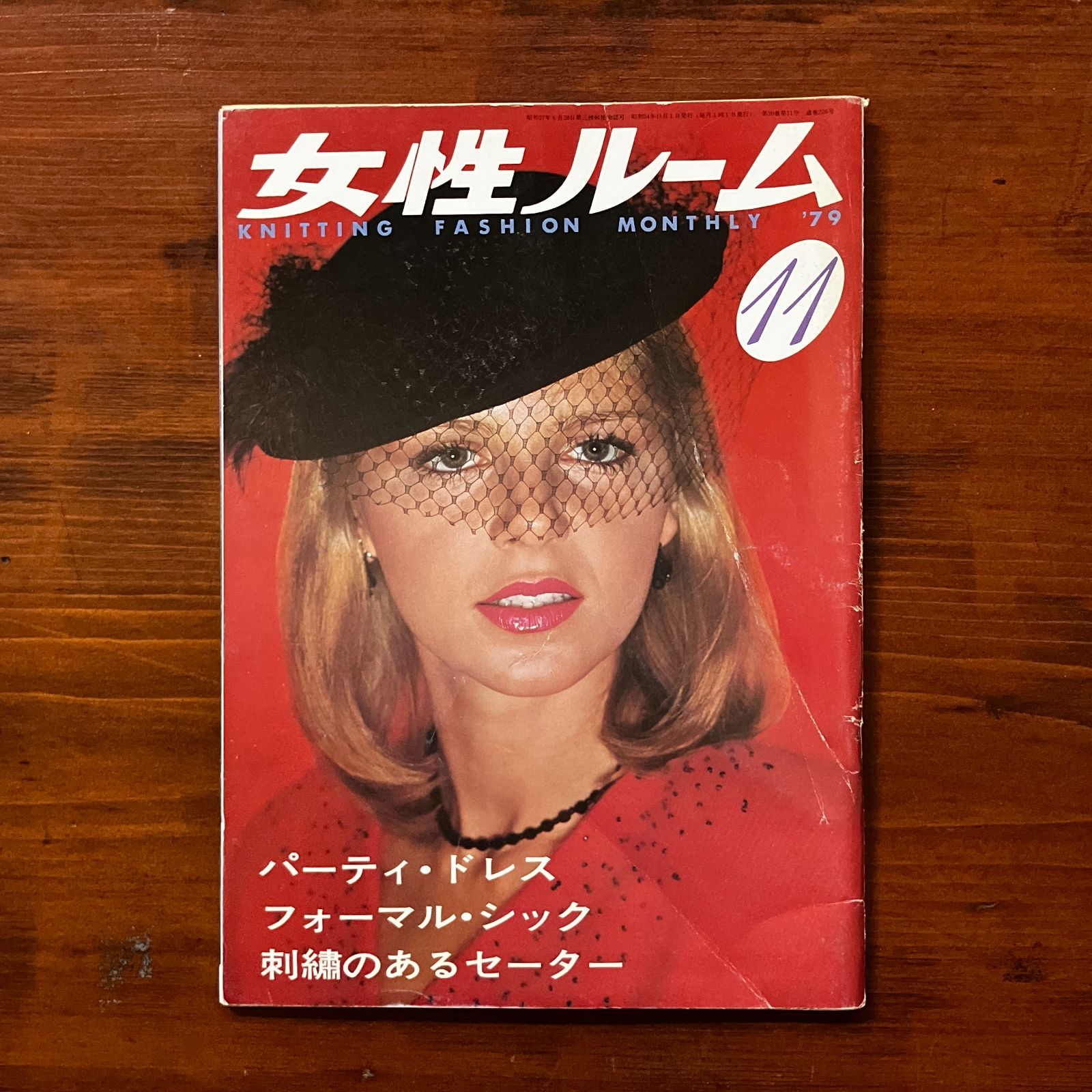 女性と穢れの歴史【オンデマンド版】 NOA-webSHOP | 塙書房