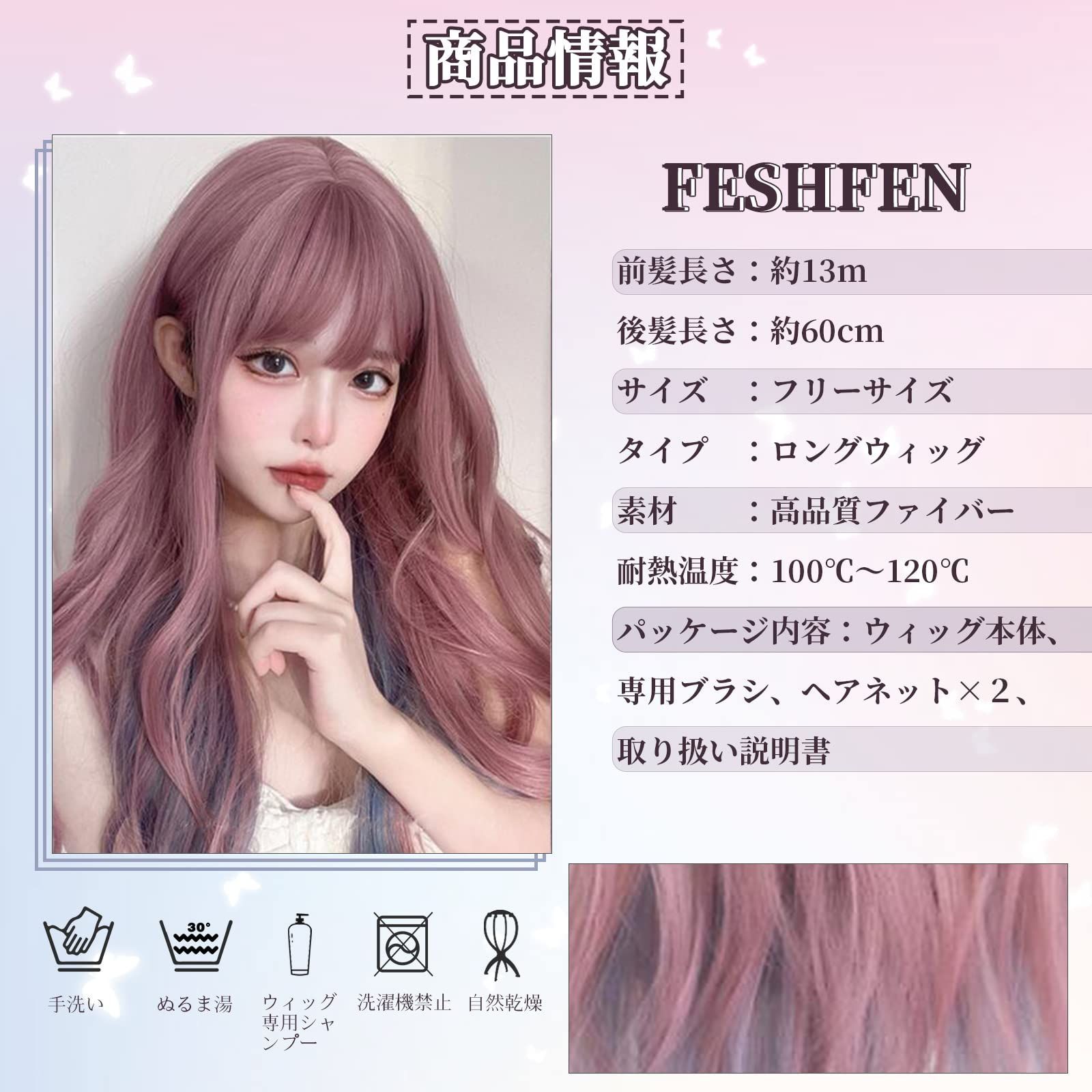 FESHFEN ウィッグ ロング かつら フルウィッグ カール 巻き髪 自然 女装 ウィッグ ウェーブ インナーカラー レディーズ wig 原宿系 カツラ  ぱっつん ファッション 日常 コスプレ ロリータ 小顔 人気 可愛い 耐熱 ネット/櫛付き ツートン 藤 - メルカリ