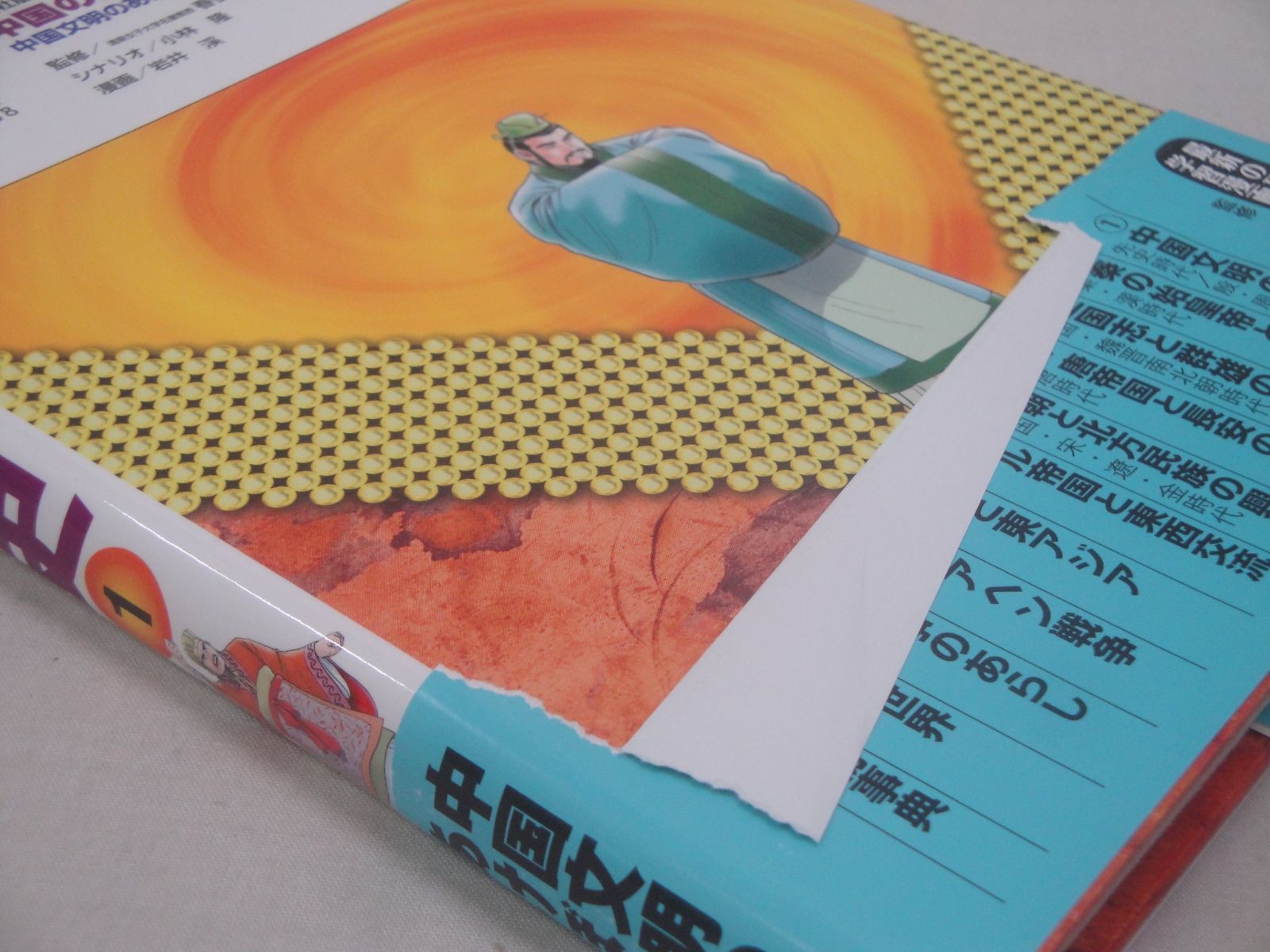 全11巻セット 集英社