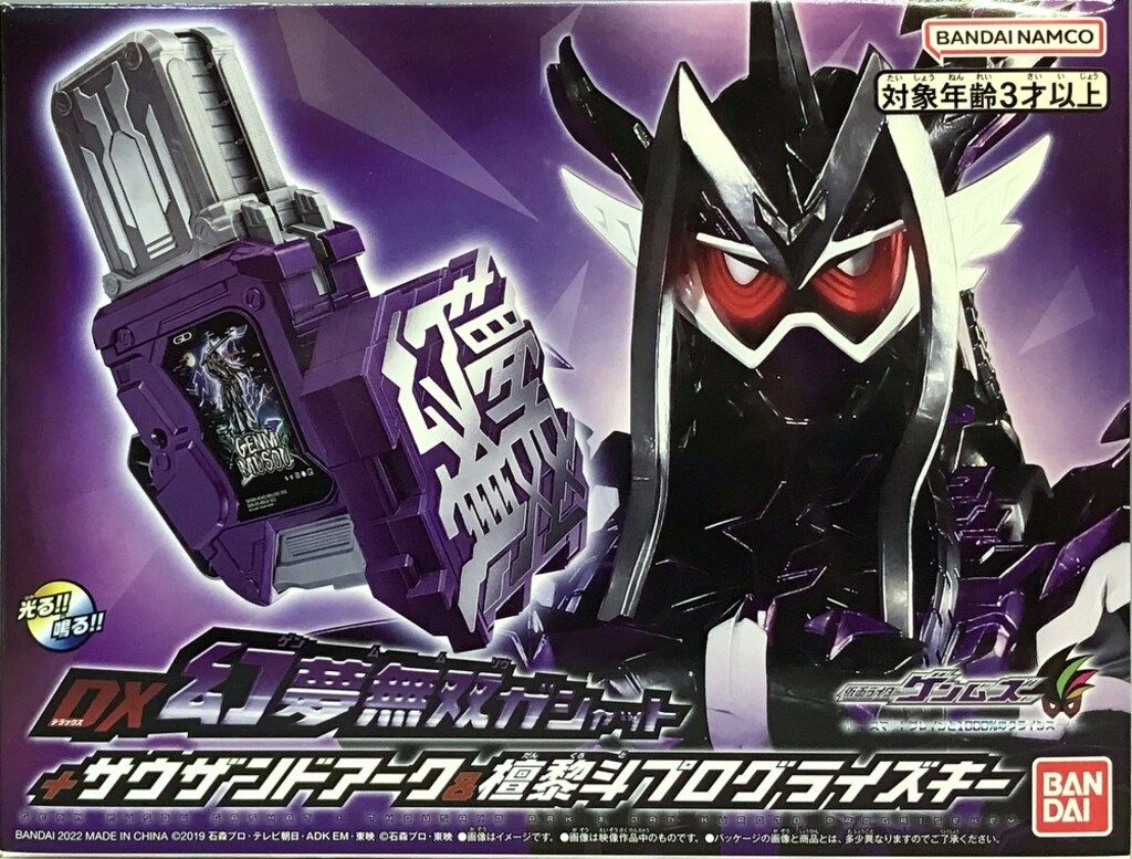 バンダイ ライダーガシャットシリーズ/プログライズキーシリーズ 仮面