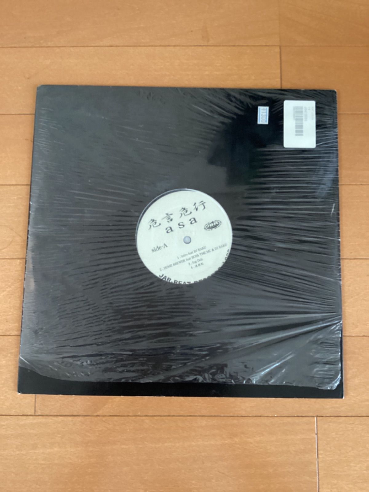 THA BLUE HERB 関連レコード2枚セット - メルカリ