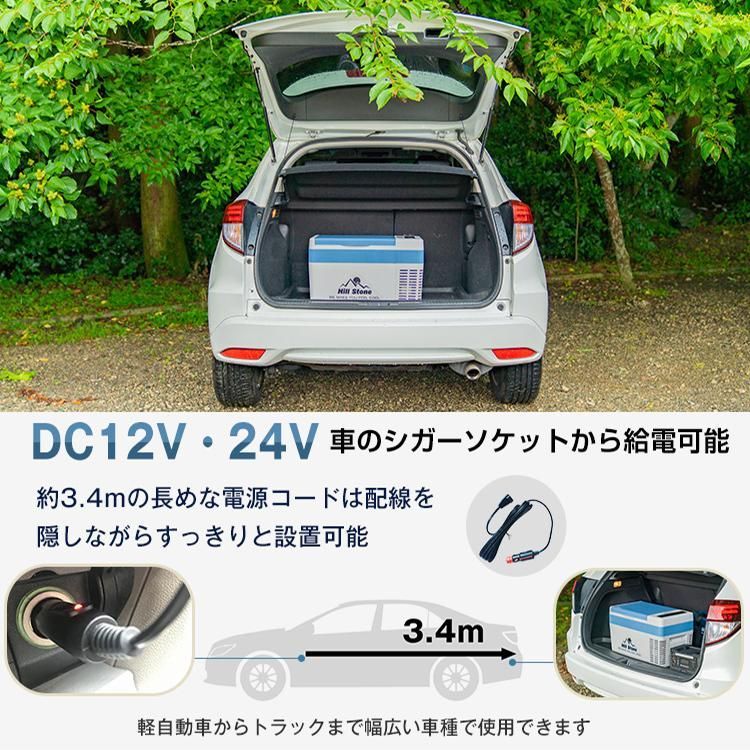 車載冷蔵庫 25L 家庭用電源付 冷凍庫 保冷庫 冷凍 急速 AC DC 12V 24V