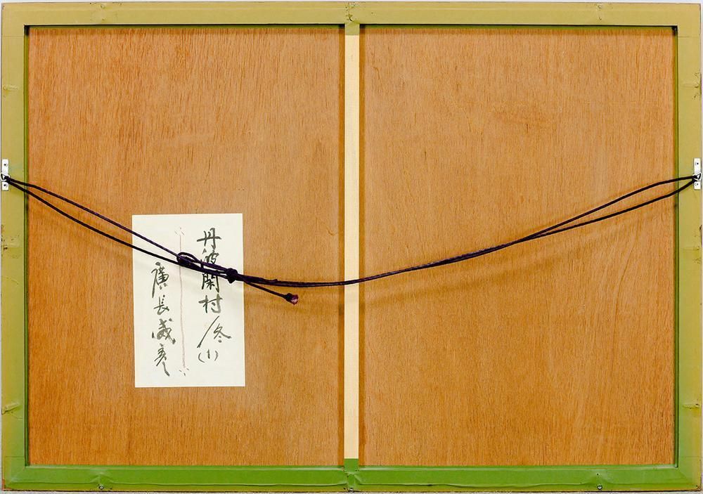輪王寺冬日　仙台　1974 廣長威彦作　版画 輪王寺冬日 仙台 1974 廣長威彦作 版画