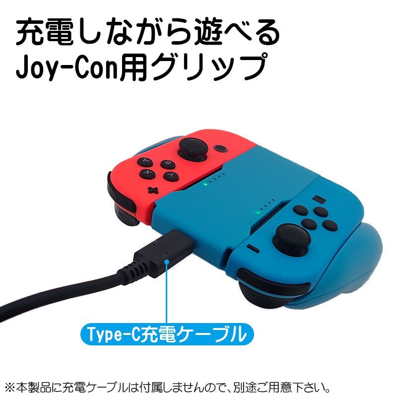 Joy-Con 充電グリップ 任天堂 スイッチ Nintendo Switch ニンテンドー