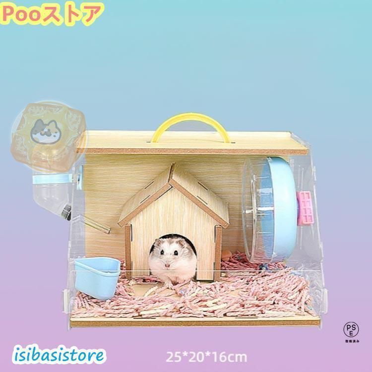 BUCATSTATE ハムスター ケージ 650 スターライトケージ 全面クリア 全