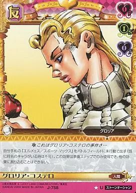 ジョジョの奇妙な冒険abc グロリア•コステロ　J-758 中古】アニメ系トレカ J-758[U]：グロリア・コステロ - メルカリ