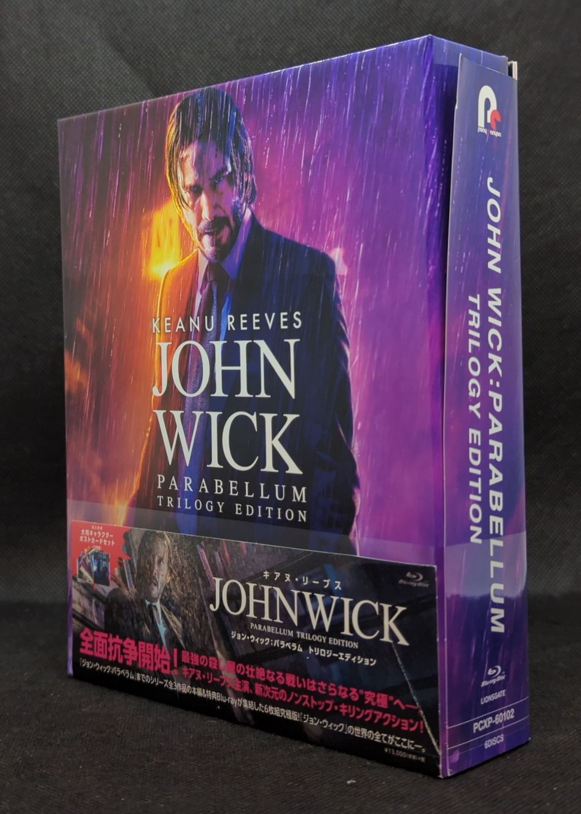 ジョン・ウィック : パラベラム トリロジー・エディション (特典なし  