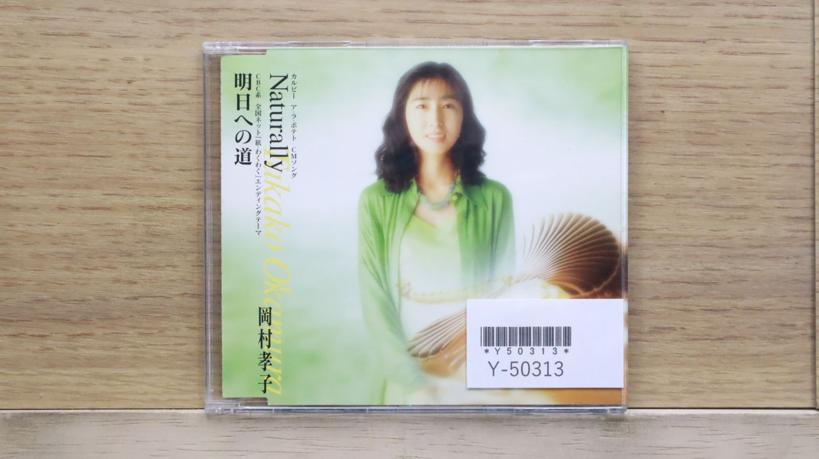 有華　CD 有華: | CD/DVD/Blu-ray/レコード/グッズの通販サイト