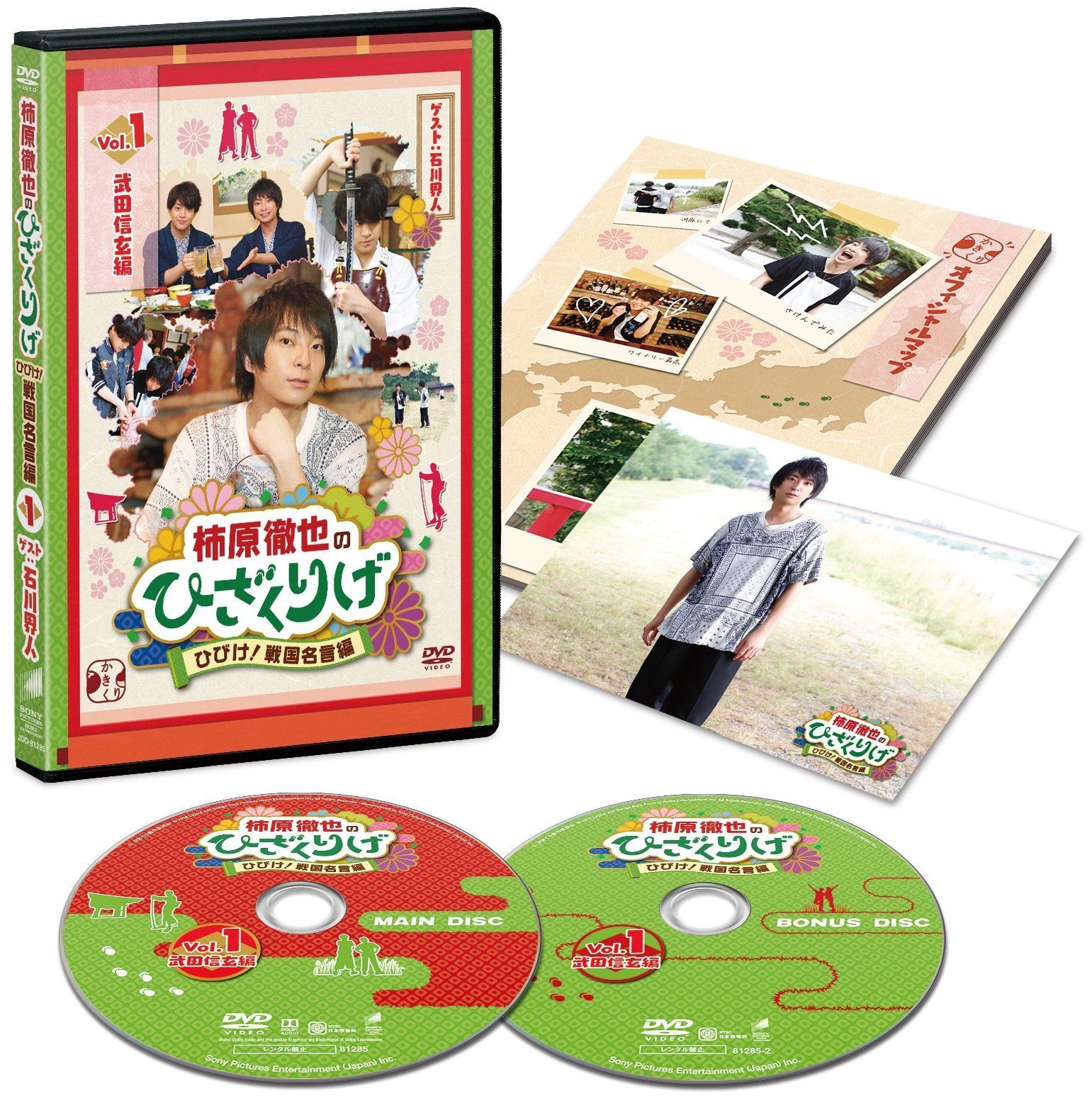 (未使用･未開封品)　柿原徹也のひざくりげ ひびけ! 戦国名言編 Vol.1 武田信玄編 [DVD] 6k88evb 柿原徹也のひざくりげ ひびけ! 戦国名言編 Vol.1 武田信玄編 [DVD]