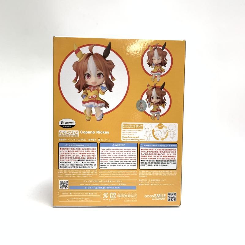 ねんどろいど コパノリッキー ウマ娘 プリティーダービー Amazon | ねんどろいど ウマ娘 プリティーダービー