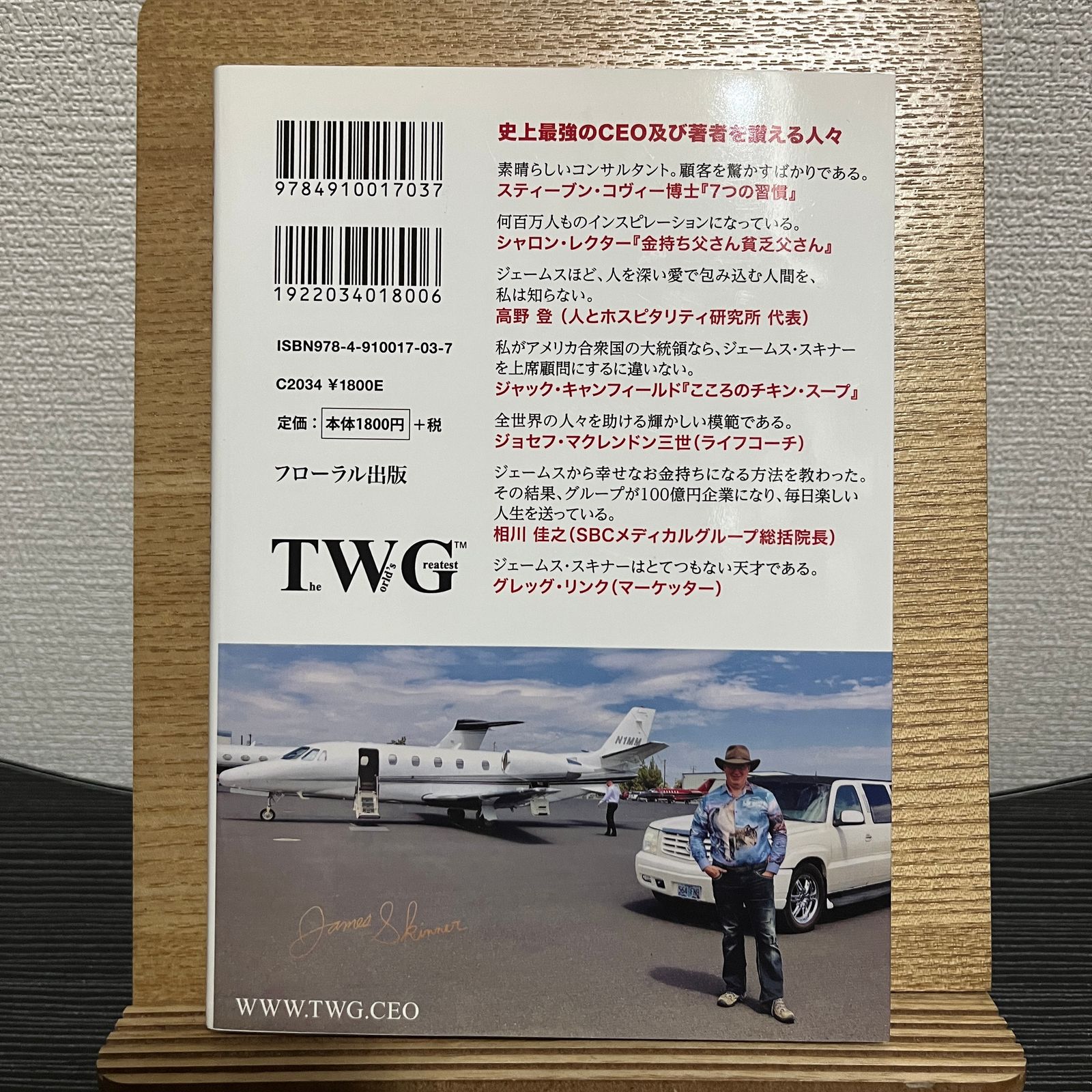 史上最強のCEO 世界中の企業を激変させるたった4つの原則 - ビジネス