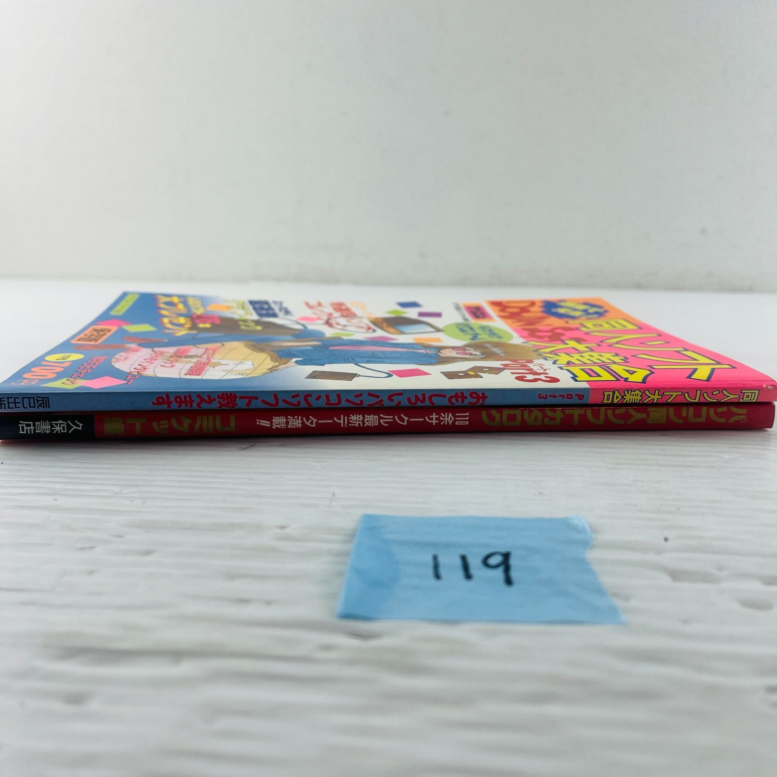 パソコン同人ソフトカタログ