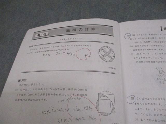 日能研 小6 2024年度版 合格力ファイナル 入試演習 国語/算数/理科/社会 計