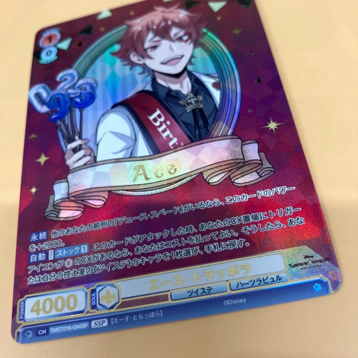 ヴァイスシュヴァルツ - エース・トラッポラ SSP ヴァイスシュヴァルツブラウ ヴァイスシュヴァルツブラウ ツイステッドワンダーランド TWST