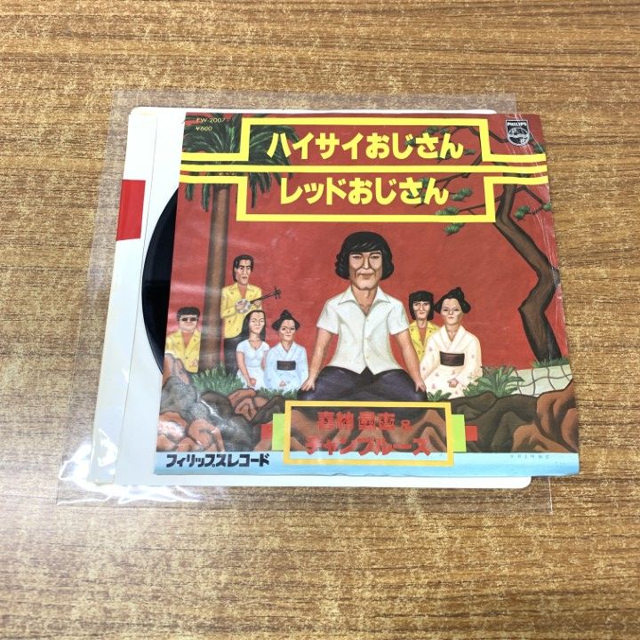 喜納昌吉＆チャンプルーズ 「ハイサイおじさん」「レッドおじさん」