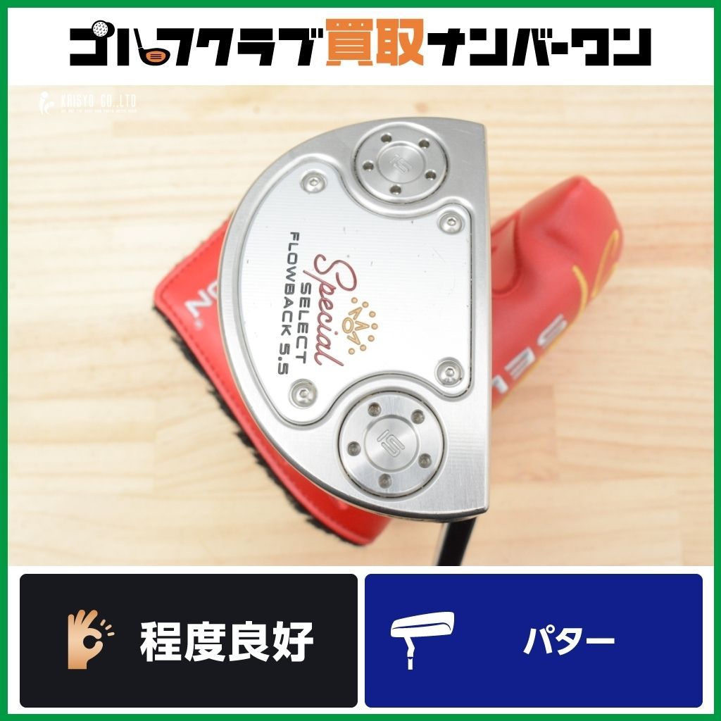 スコッティキャメロン セレクトフローバック5.5 34インチ Flowback 5.5 - Scotty Cameron