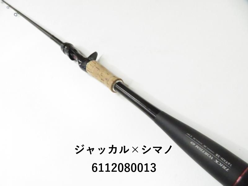 16 ポイズングロリアス　169XH-SB シマノ　ジャッカル ポイズングロリアス「169XH-SB」インプレ！ビッグベイト用軽量