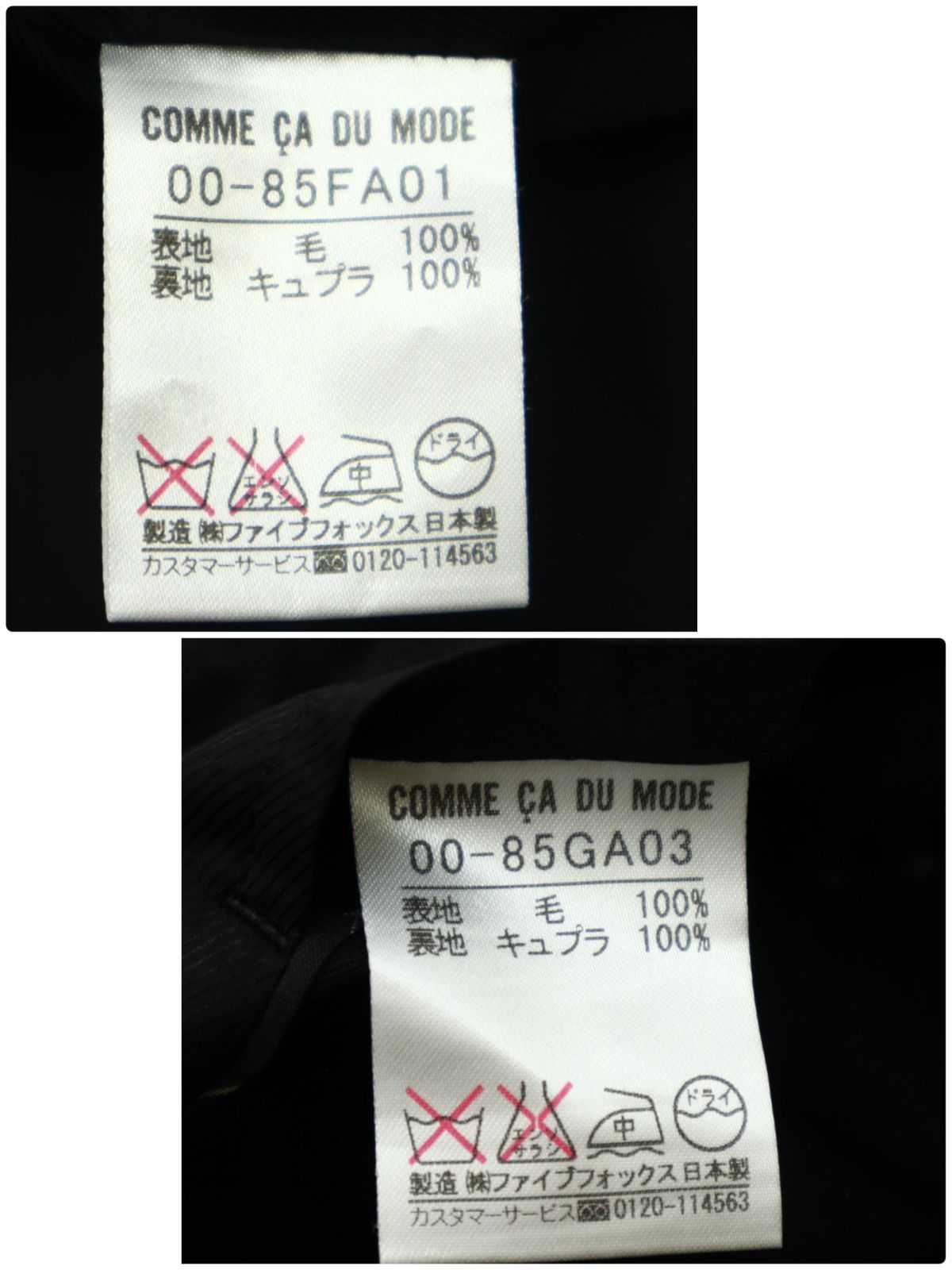 美品】COMME CA DU MODE (コムサデモード)ブラックセットアップスーツ