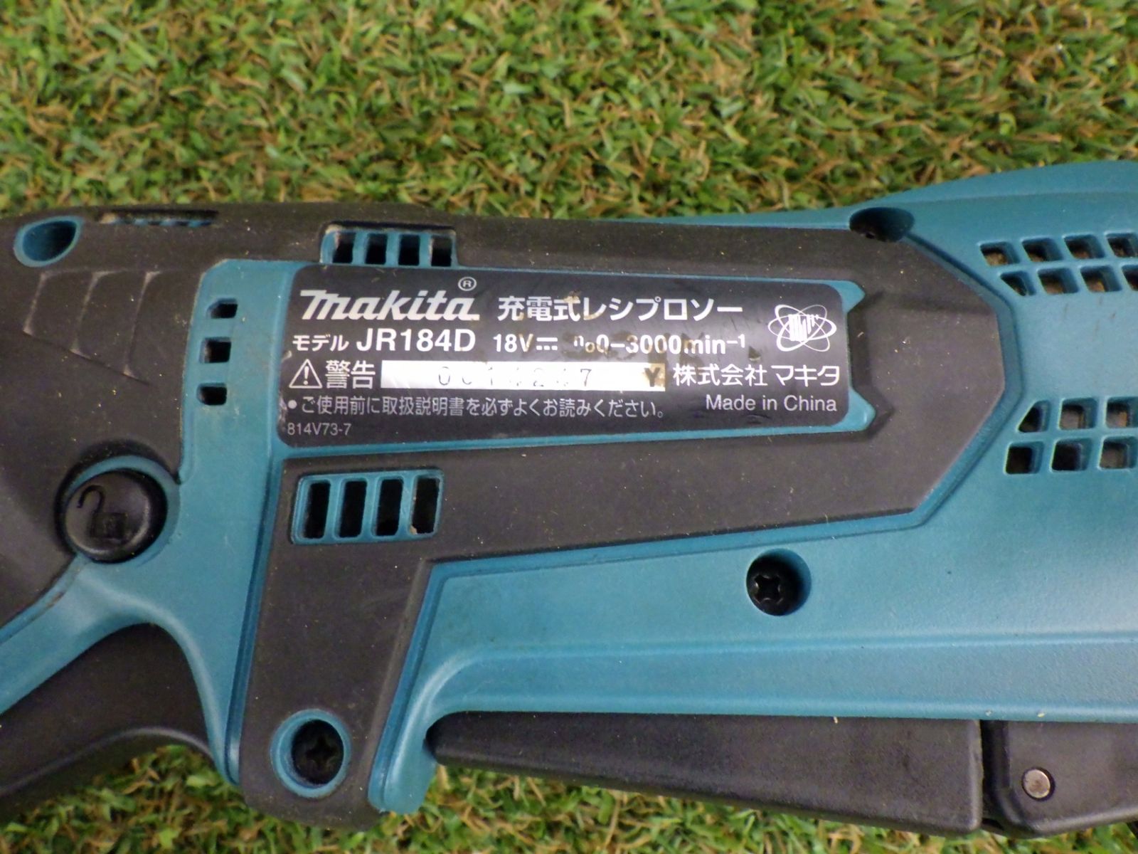 マキタ 充電式レシプロソー JR184DT 本体のみ 切断機 大工道具 電動工具 動作 済 品 100サイズ発送 250801