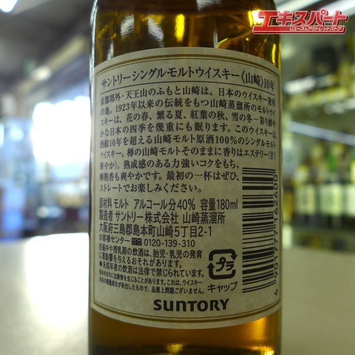 【愛知県内限定発送・未開栓保管品】余市 10年 シングルモルトウイスキー オンライン アウトレット食品・飲料・酒 - 【未開栓品】余市10年