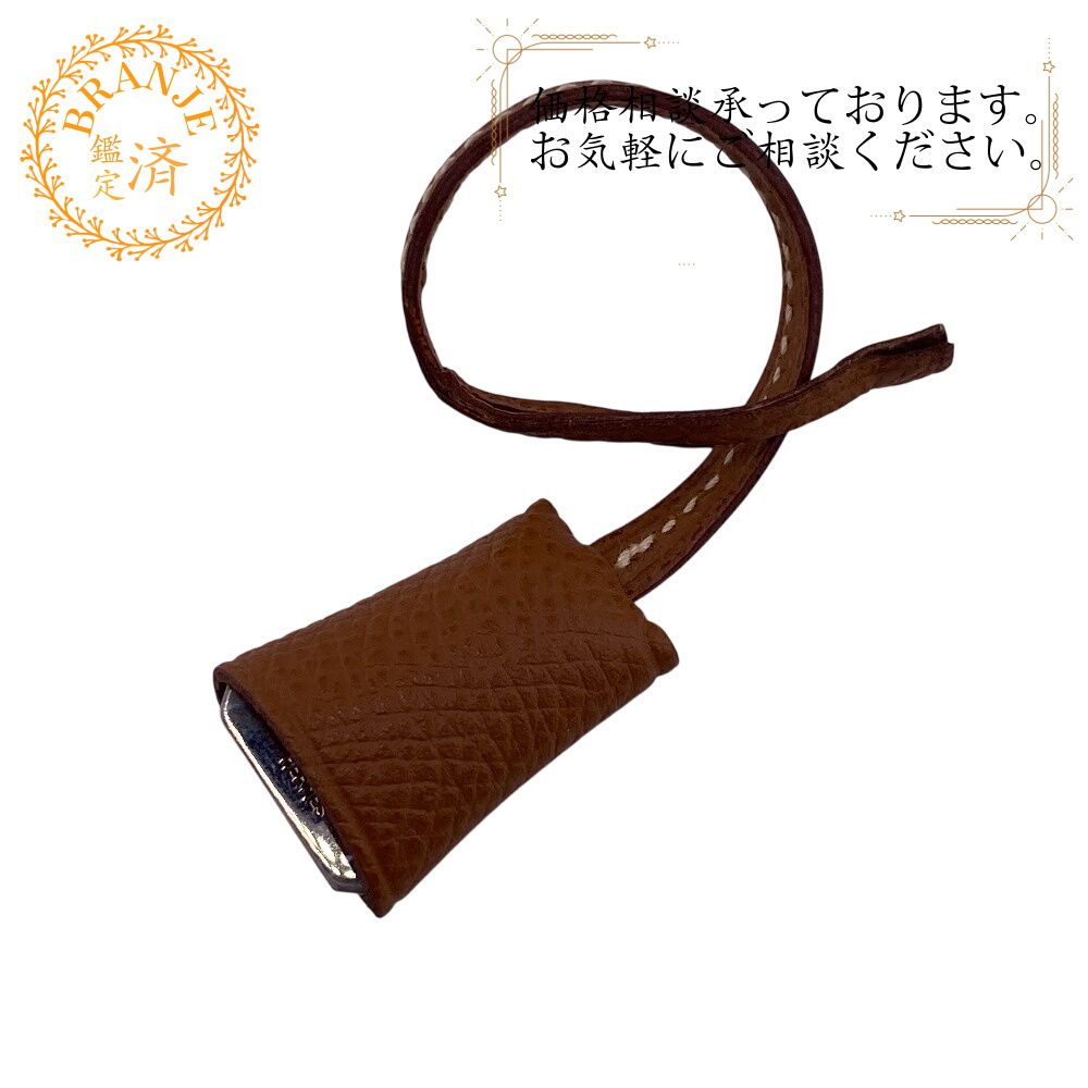 ５％OFF フォロワークーポン HERMES エルメス ヘルメス ミニクロシェット バッグチャーム チャーム ブランド バッグ 馬 ロデオ アクセサリー カバンにつける ブラウン ユニセックス おすすめ 人気