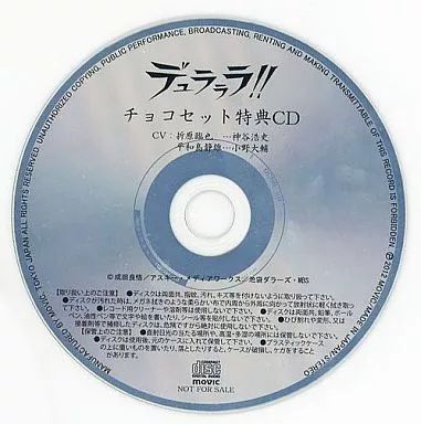 デュラララ!! チョコセット特典 中古】アニメ系CD デュラララ!! チョコセット特典CD - メルカリ