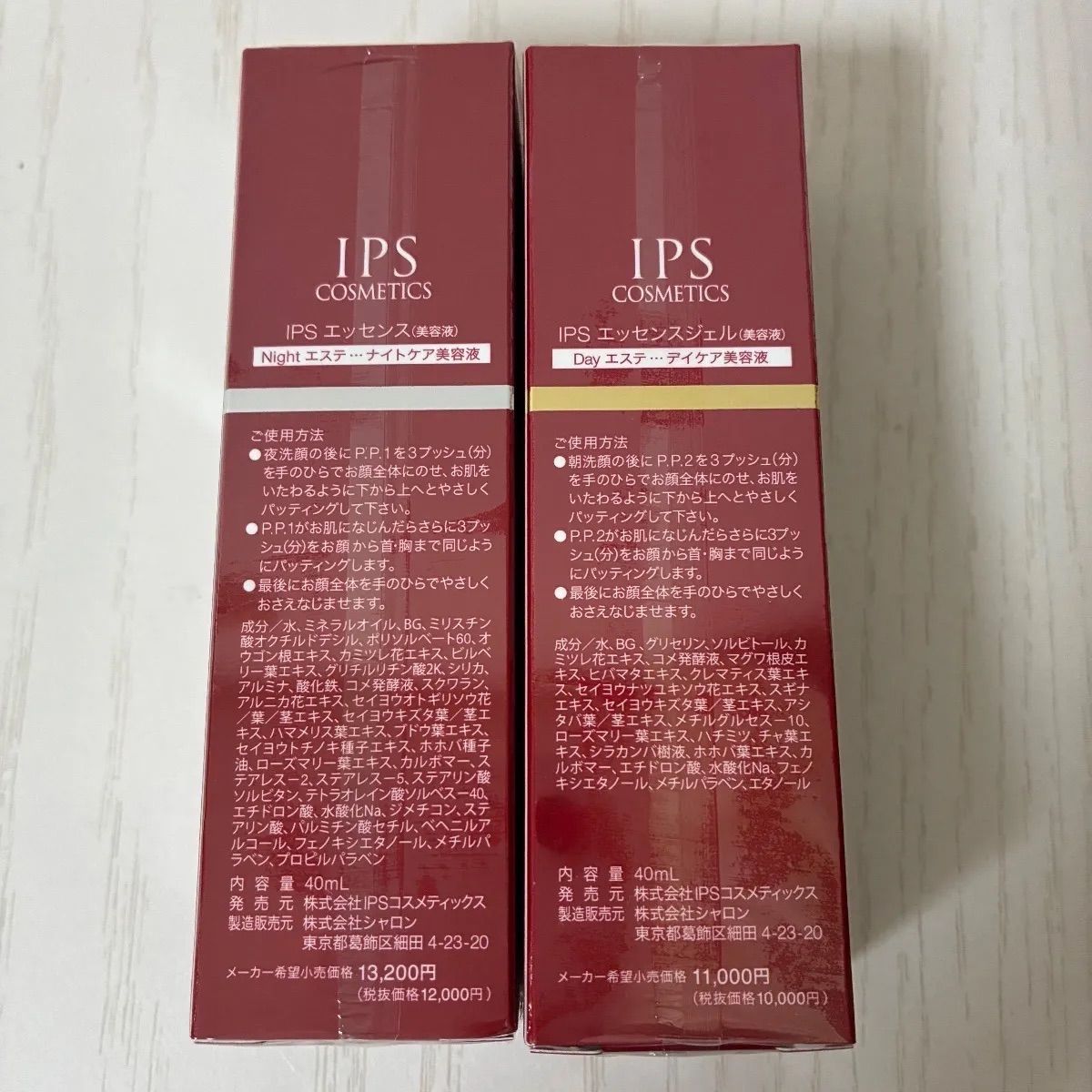 IPSコスメティックスPP1・PP2 数量限定9月の大特価セール 楽天市場】P.P.1/P.P.2 2点セット IPSコスメティックス