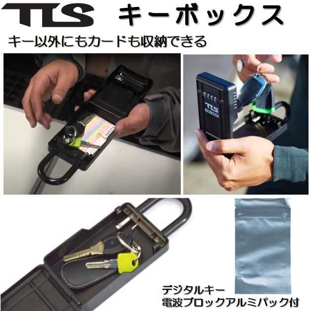 TOOLS キーボックス - 金庫、キーボックス