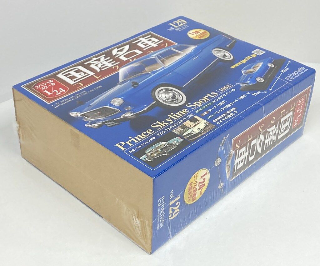アシェット 1/24国産名車コレクション プリンススカイライン