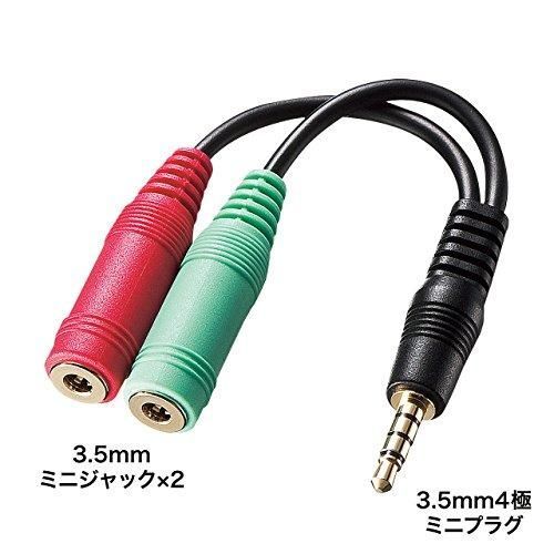 サンワサプライ ヘッドホン マイク変換アダプタケーブル 3 メスx2-4 オス
