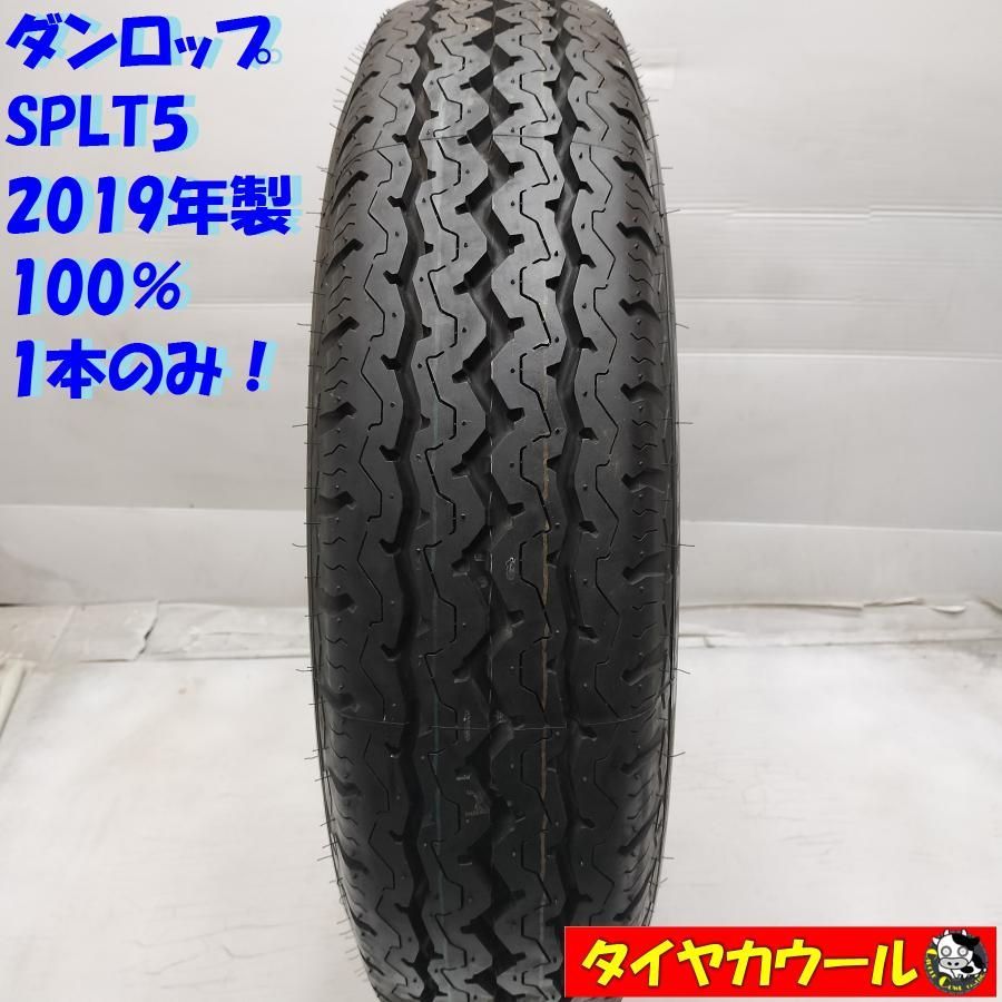 ◇配送先指定あり◇ ＜ほぼ未使用！ トラック用オンロードタイヤ