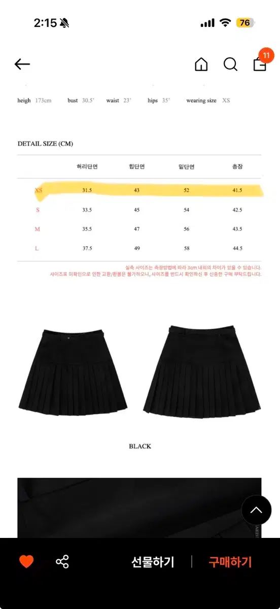 フローム プリーツスカート ブラック xsサイズ