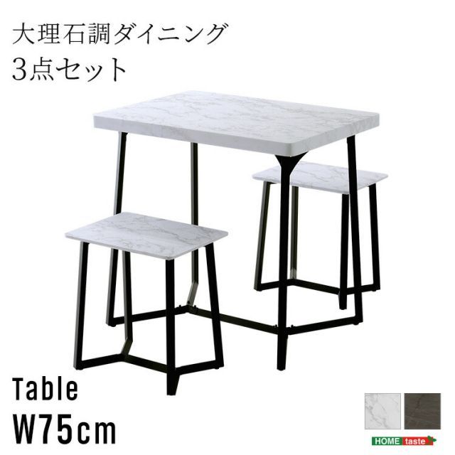 カフェ風ダイニングテーブル