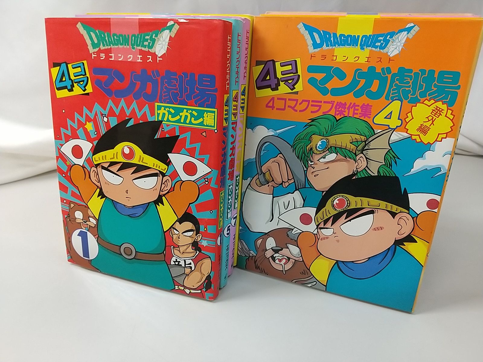 ドラクエ4コマ劇場 ガンガン編 10冊セット 思いがけなかっ