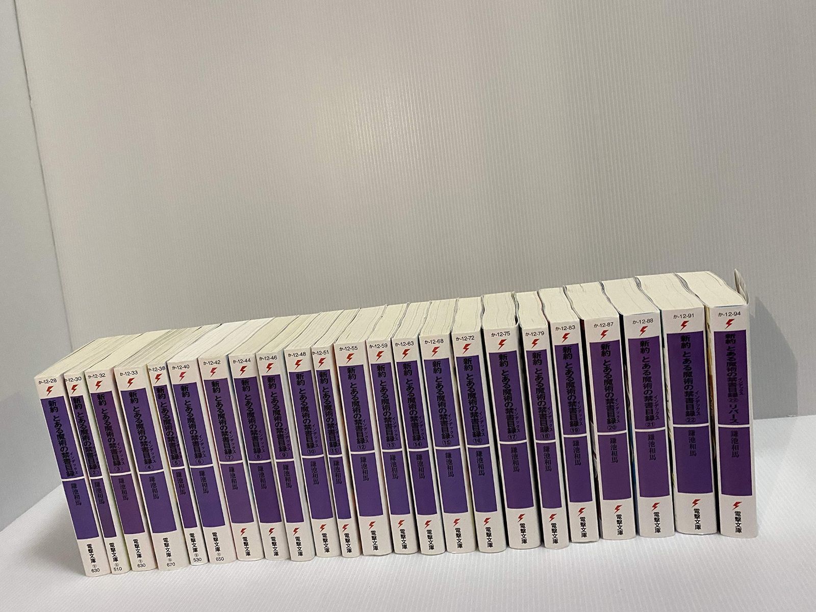 新約 とある魔術の禁書目録 コレクション ライトノベル 1-22巻+