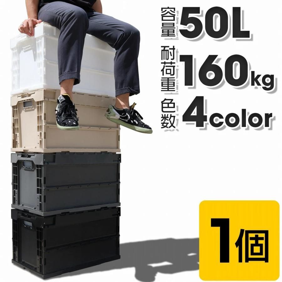 日本製 コンテナボックス 折りたたみ 大型 蓋付き 50L 耐荷重
