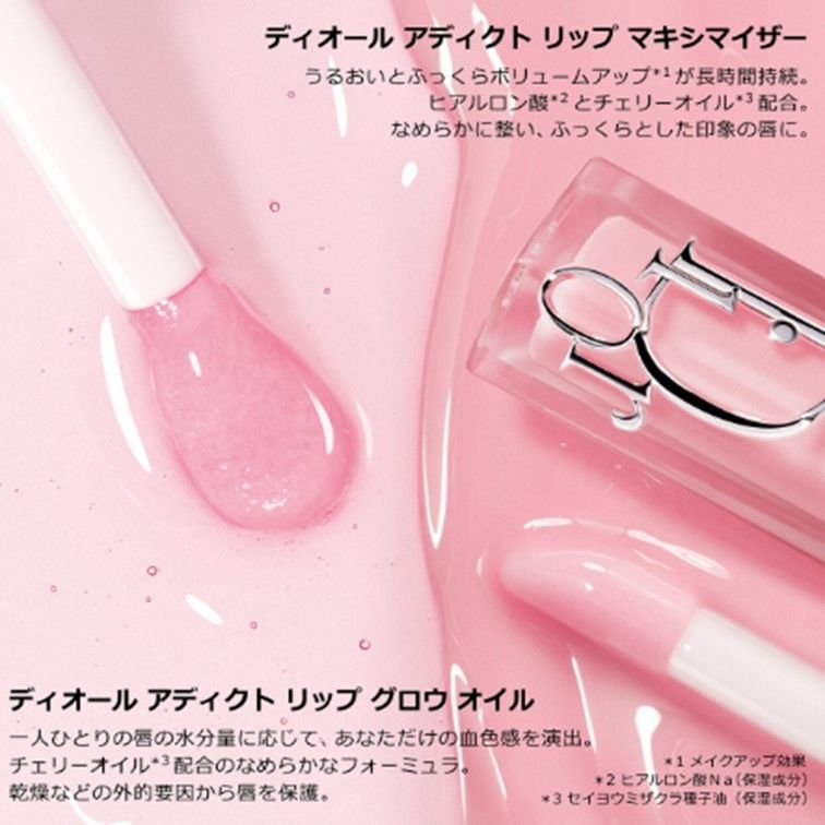新品未使用！外箱あり】Dior ディオール アディクト リップ