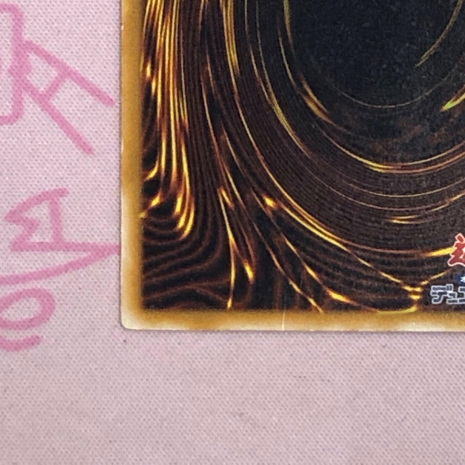 コナミ モンスター【光】 2025-EN004 DRAGON OF ILLUMINATION