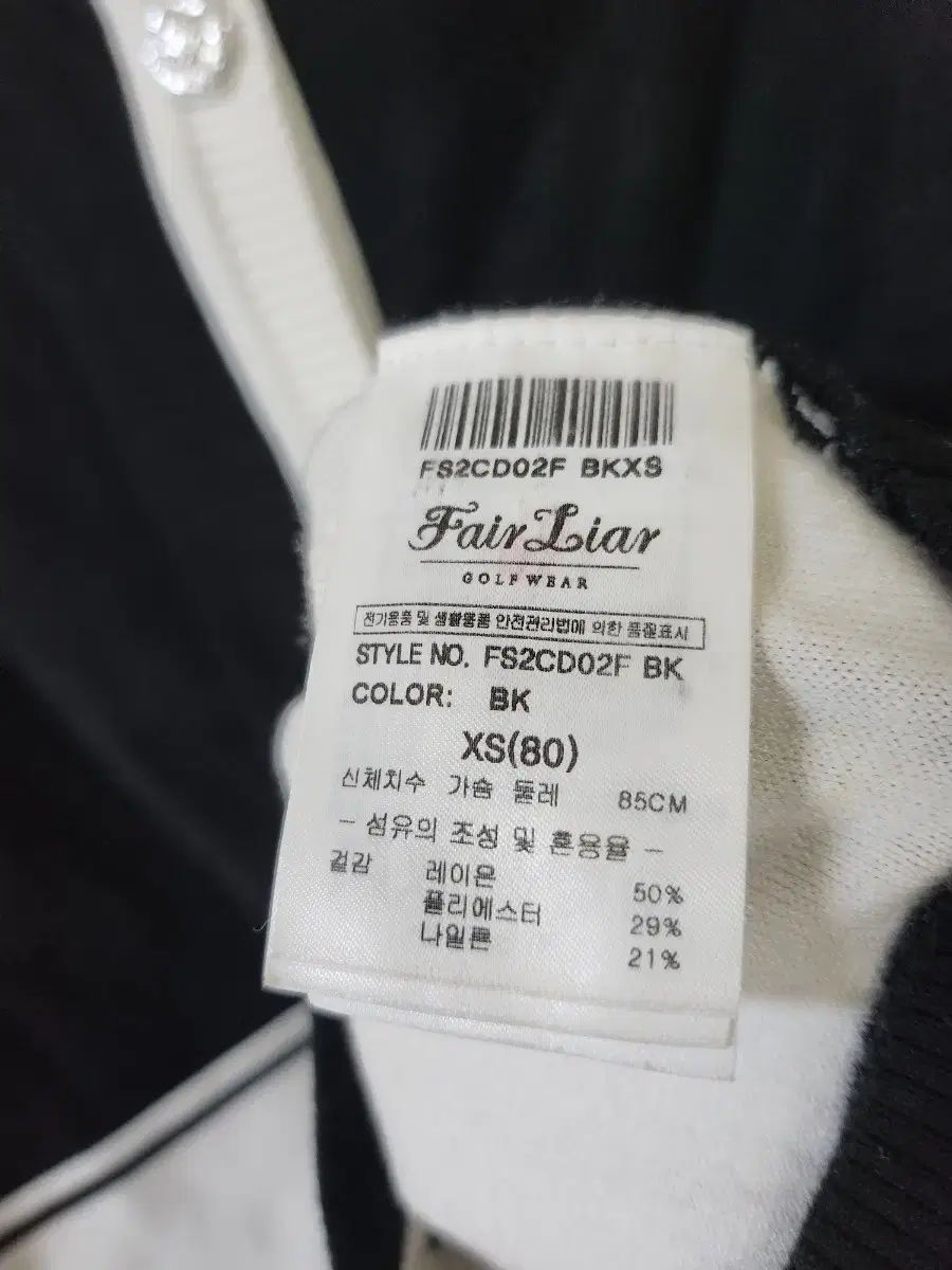 達成 フェアライアー 黒 バイ カーディガン