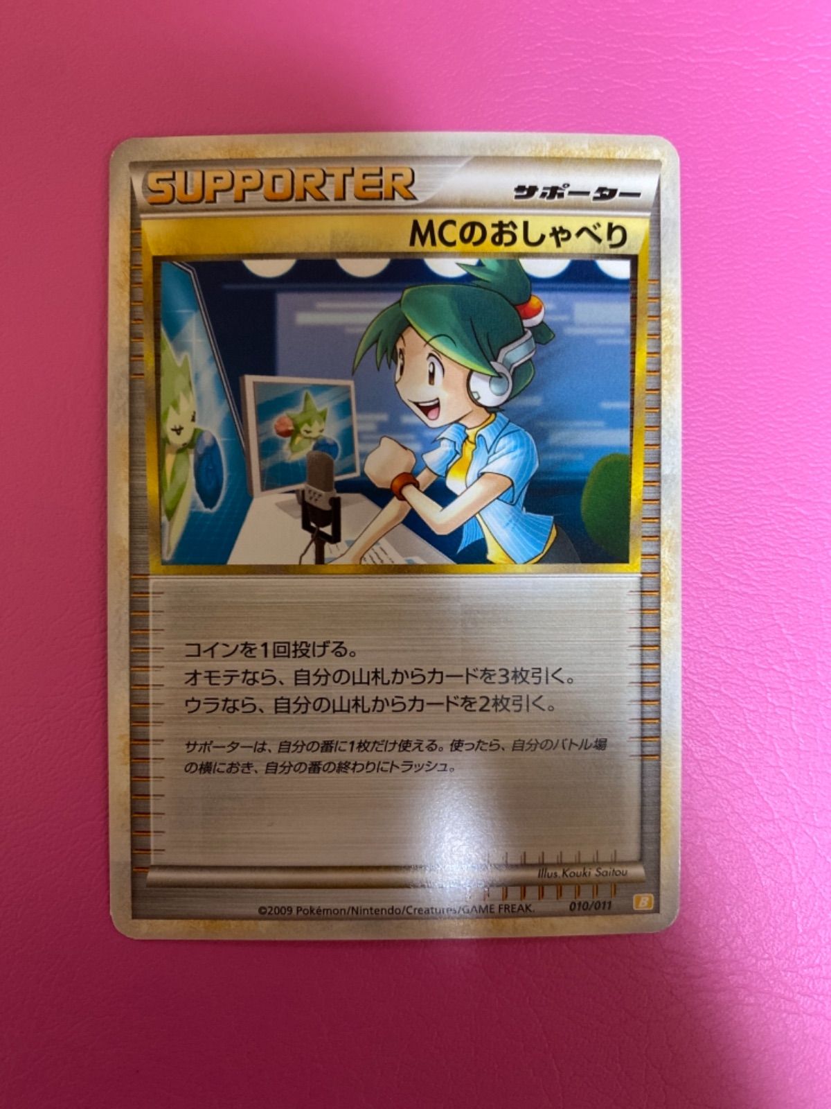 ポケモンカードMCのおしゃべり - メルカリ