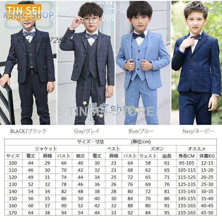 男の子 キッズ
