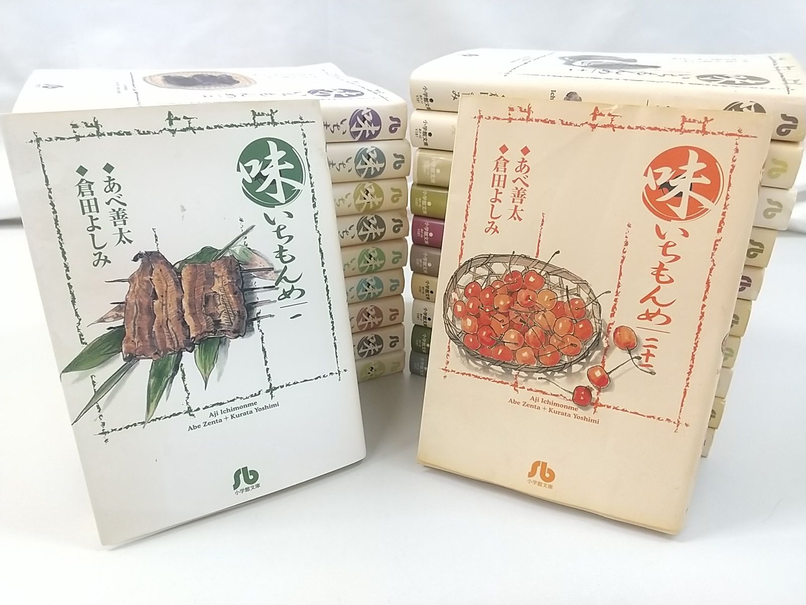 味いちもんめ 全巻22巻セット 全帯付 全初版 あべ善太 倉田よしみ 小学館文庫 2025年最新】味いちもんめ 全巻の人気アイテム - メルカリ