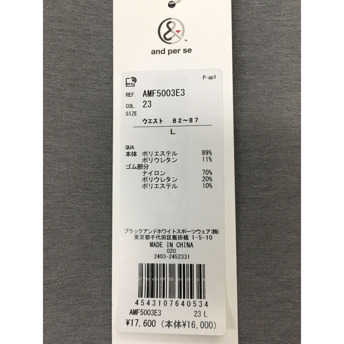 coco 未使用品 アンパスィ and per se メンズ パンツ L 82～87cm グレー 【2024年秋冬モデル】 未使用品 メンズ アンパスィ and per se パンツ L 82～87cm